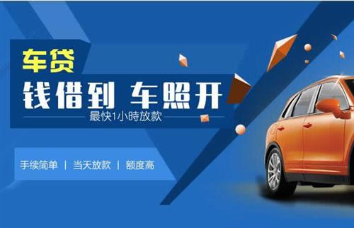 石龙车抵押哪里去办?一两个月多少钱利息？