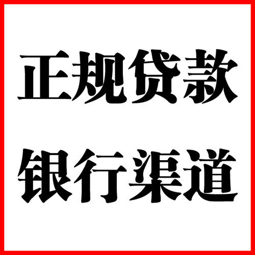 石龙负债过高可以申请石龙房屋抵押贷款吗?如何申请?